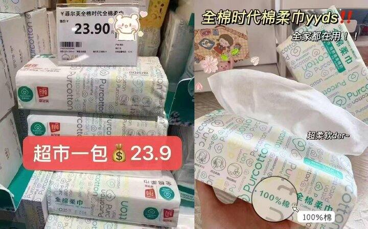 全棉时代棉柔巾