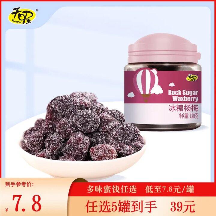 天喔 盐津梅条，5.4