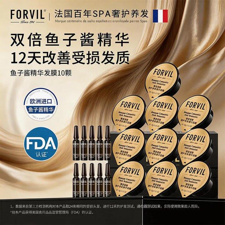 温莎森林 鱼子酱精华发膜，5.8