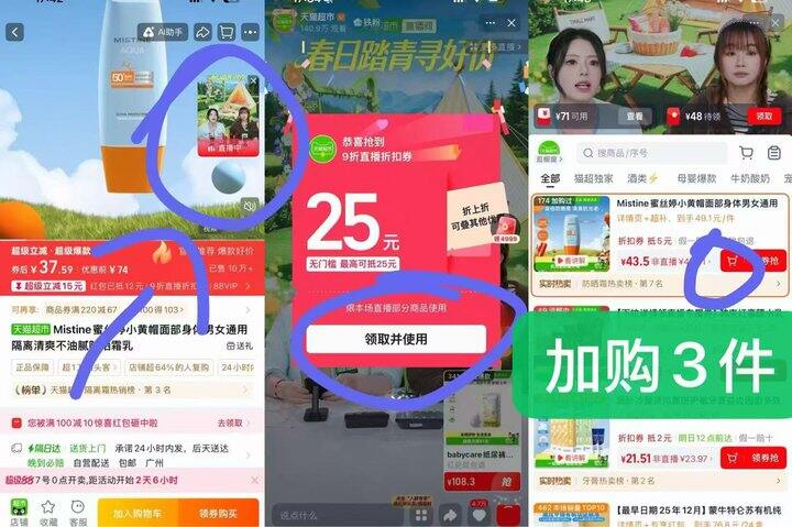 24💰左右 蜜丝婷防晒霜40ml