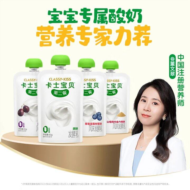 卡士宝贝第二餐酸奶💰3.9/件