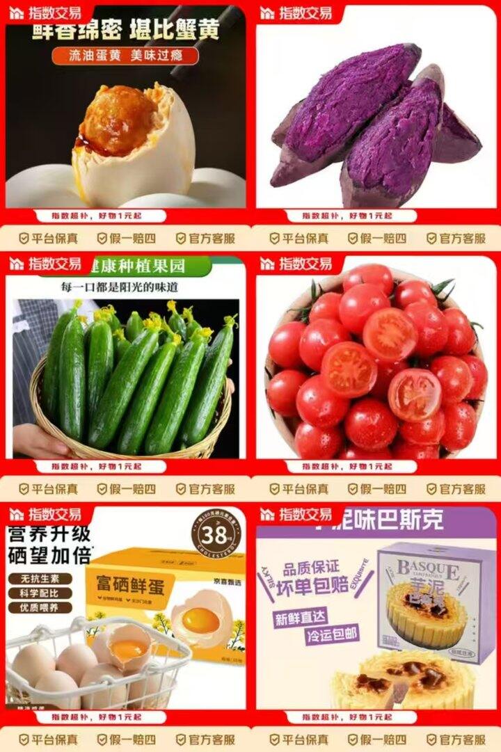 薅羊毛！水果/蔬菜等秒杀价，手慢无