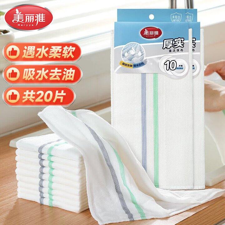 美丽雅 厚实洗碗抹布💰0.7/片