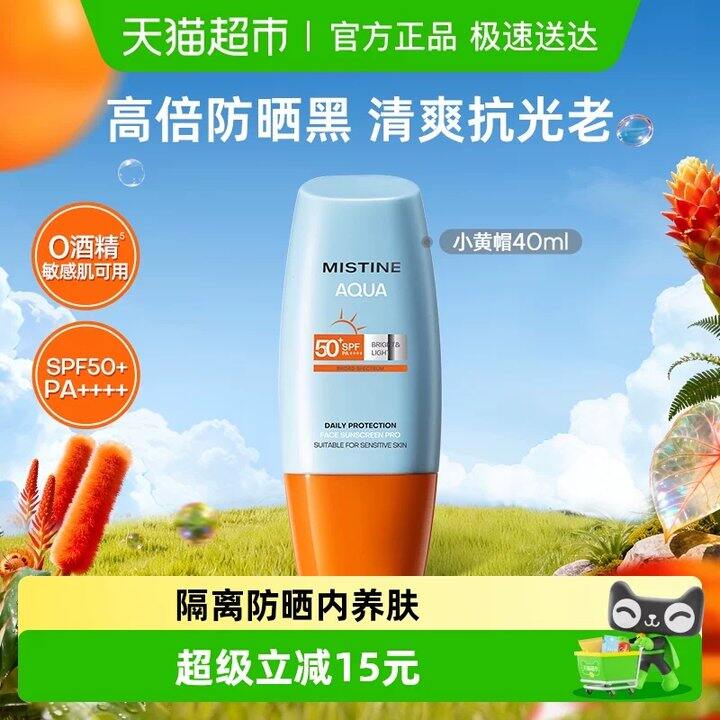 快❗️𝟐𝟒💰/支❗️𝐦𝐢𝐬𝐭𝐢𝐧𝐞防晒🚘随时🈚️