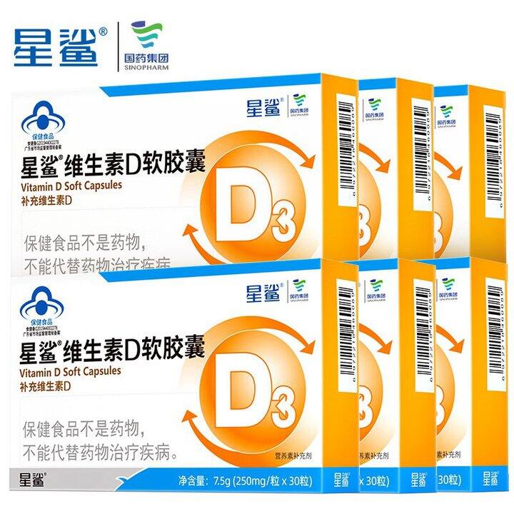 星鲨 维生素D3滴剂💰82