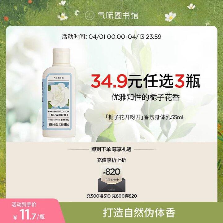 气味图书馆 沐浴露/身体乳等💰7.9/瓶