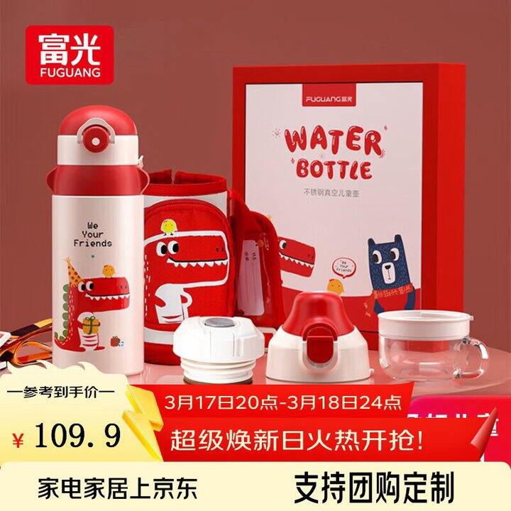 【富光】5折水具合集！！