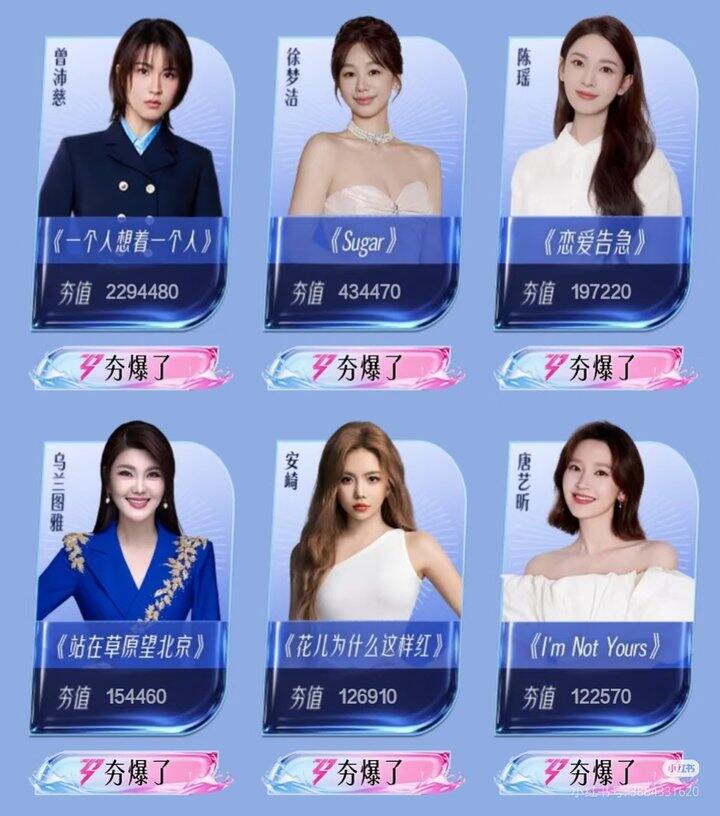 综艺:  乘风破浪的姐姐  1-4合集