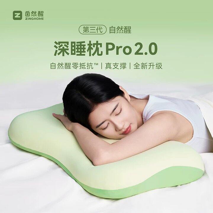 💰95~100🉐 自然醒第三代记忆棉深睡枕PRO2.0，门店打折还要249！！