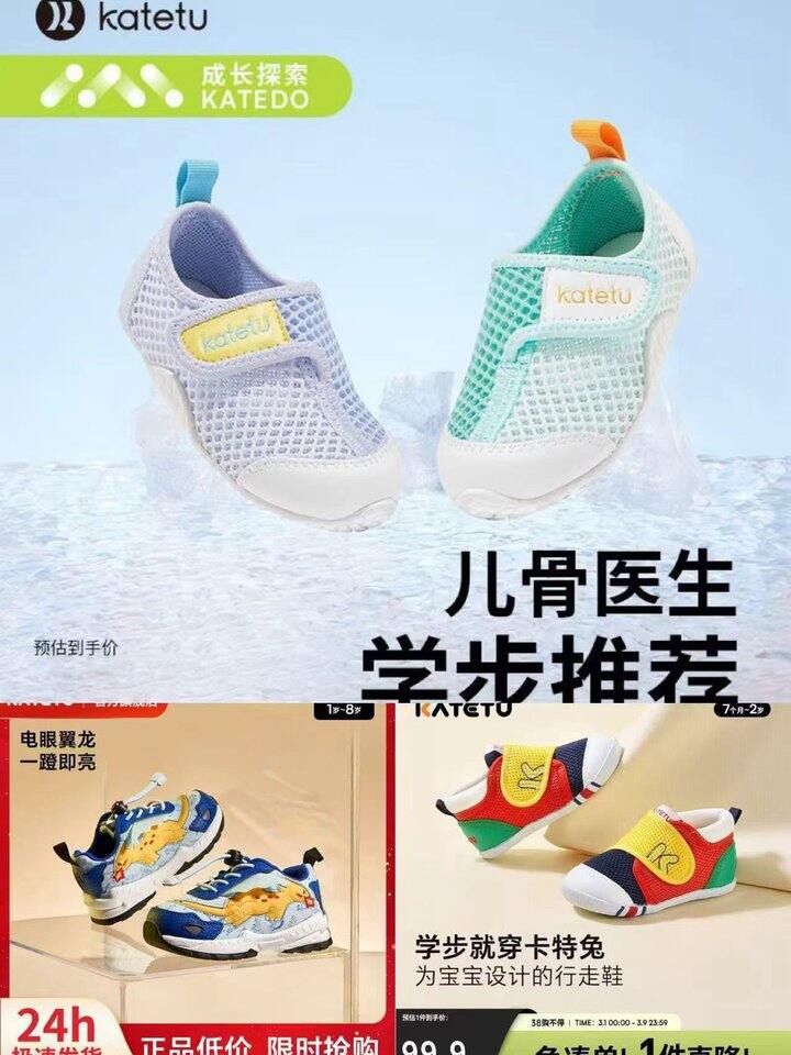 卡特兔学步鞋🈴集 低至💰38/双‼