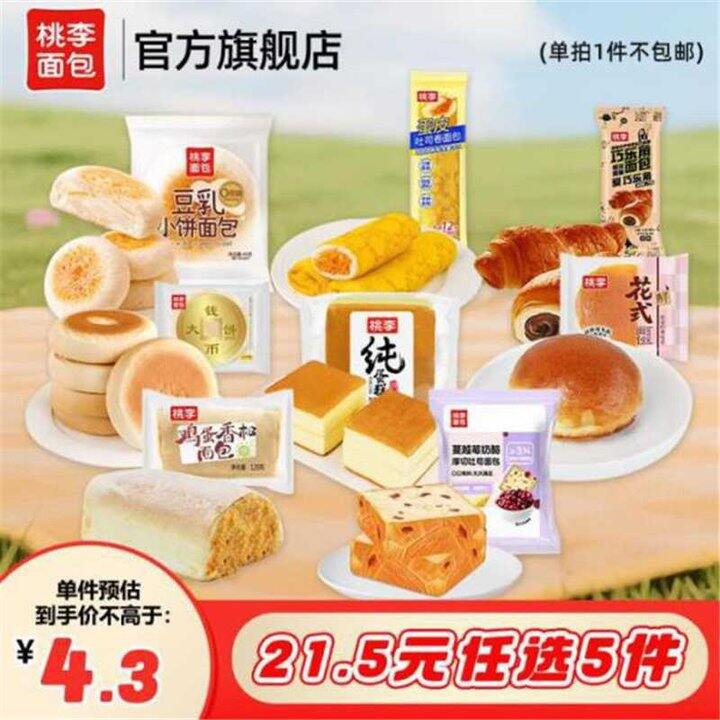 桃李面包组合，3.5/袋