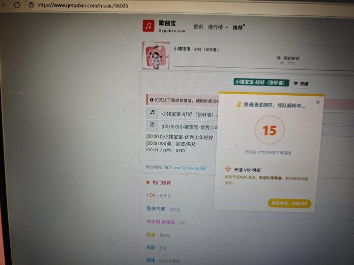儿歌下载，点读笔本地曲库