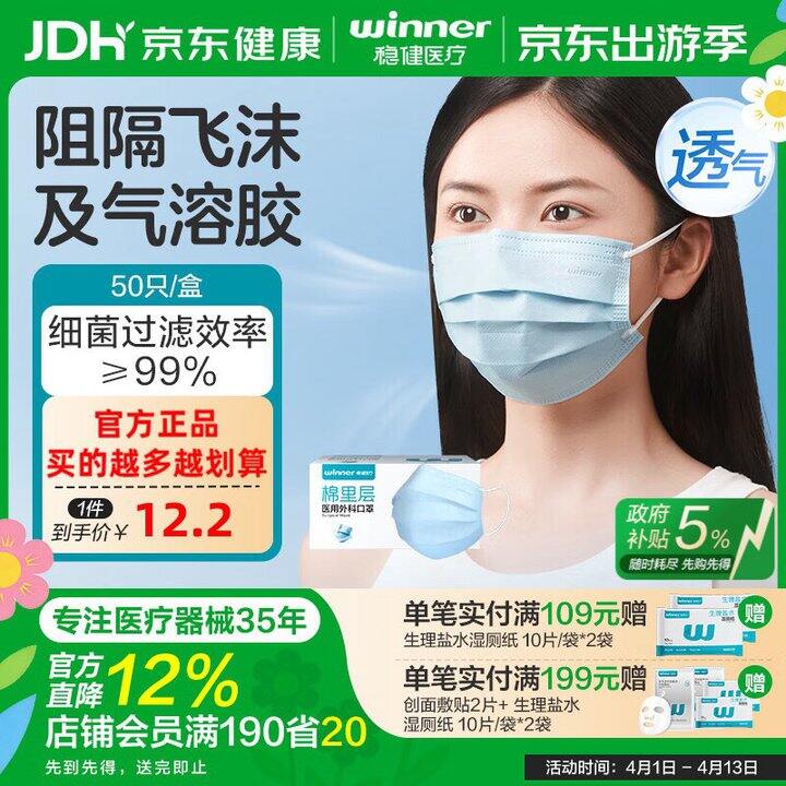 稳健口罩5件💰38