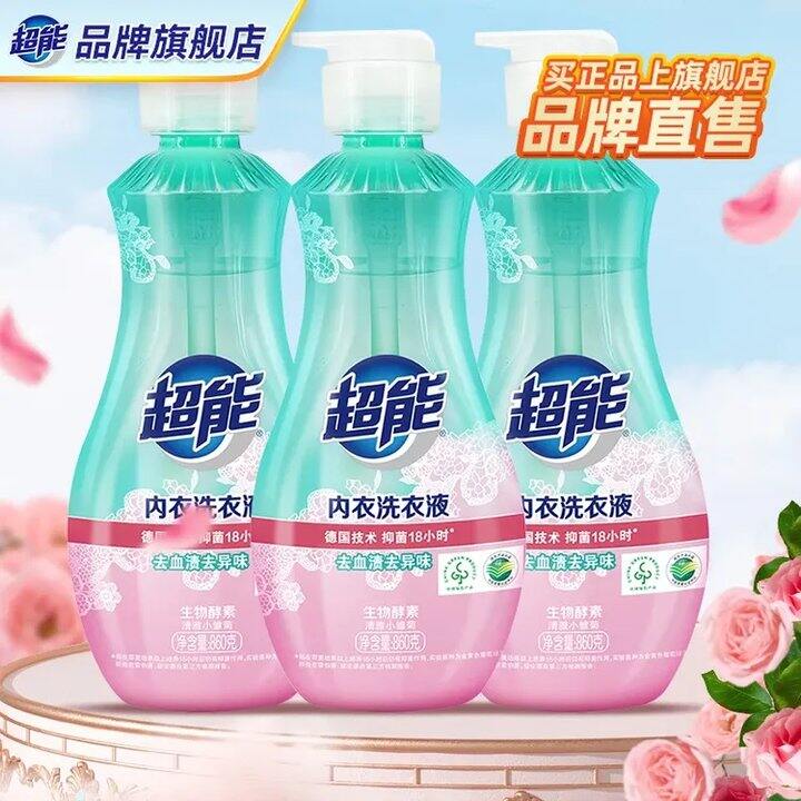 𝟏𝟑/瓶‼️超能内衣洗衣液🆘超市一桶26