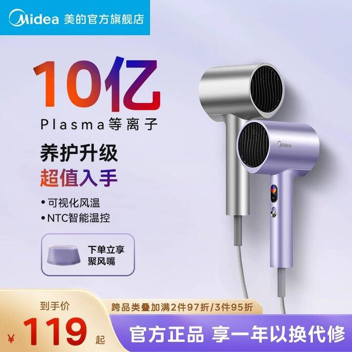 速❗️𝟓𝟔💰美的护发吹风机🌷
𝟏𝟔𝟎𝟎𝒘功率，低于大促！