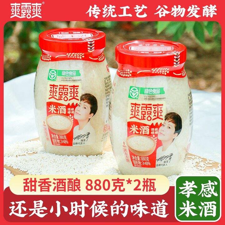 爽露爽甜醪糟💰9.9