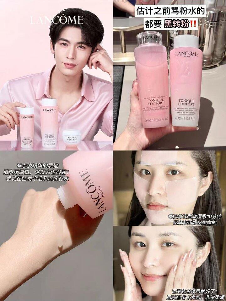 兰蔻大粉水！💰10+