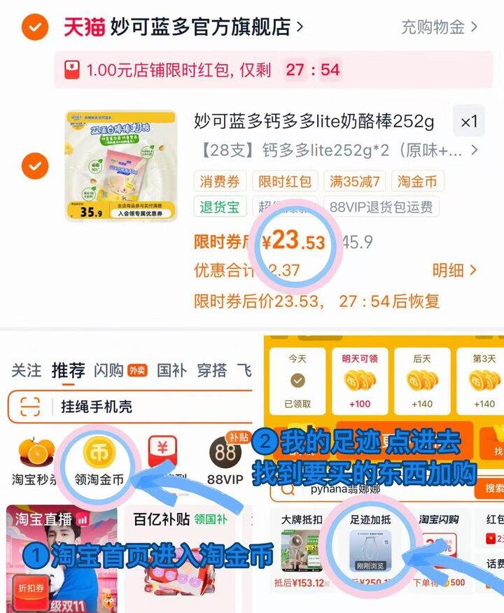 妙可蓝多奶酪棒💰0.8/支