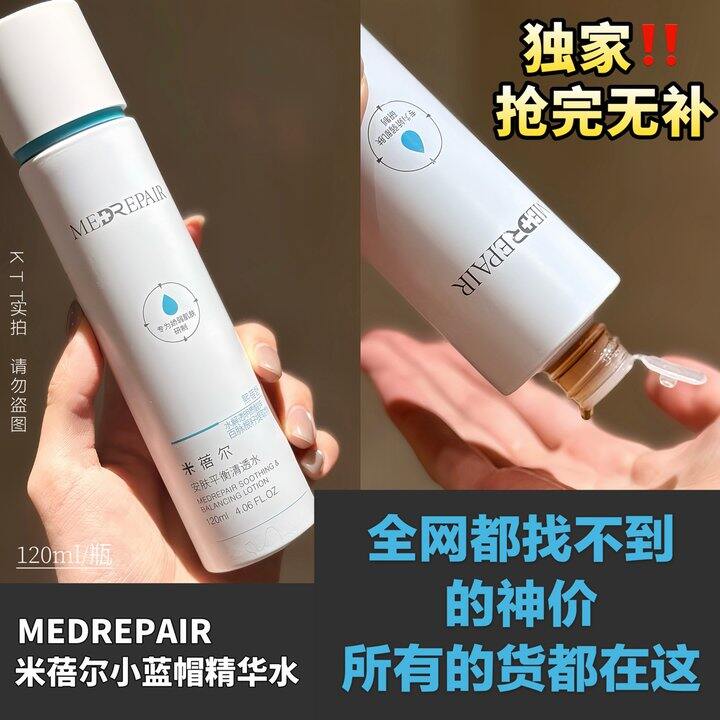 米蓓尔小蓝帽凉茶水！💰25