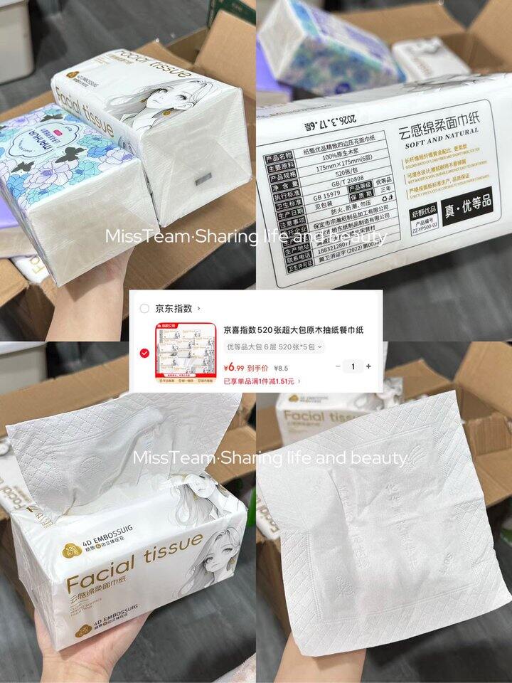 巨无霸抽纸！💰1+