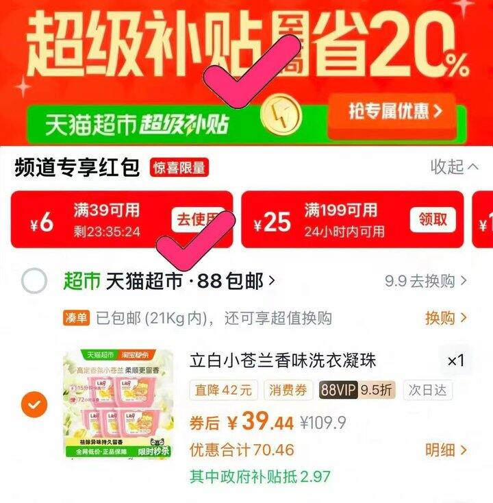 立白 小苍兰洗衣凝珠