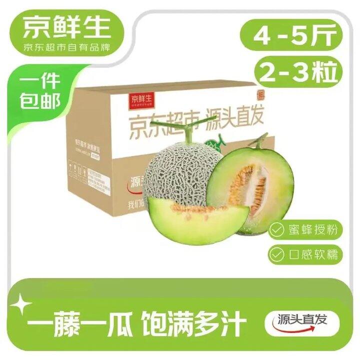 这个现在可甜啦！9.9/个！