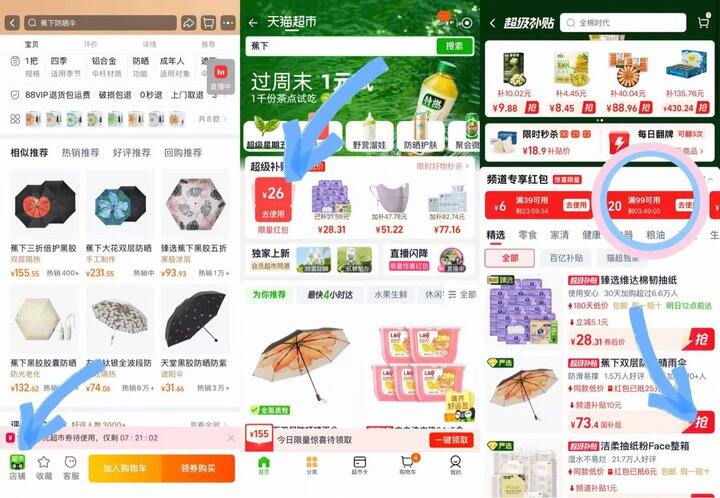 73💰蕉下小黑伞经典大花❗️