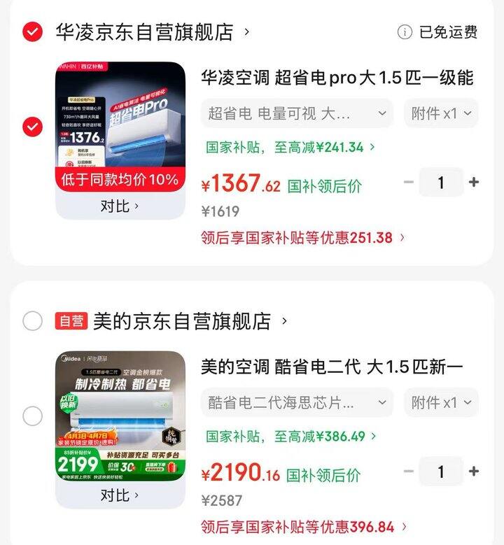 空调好价💰1376