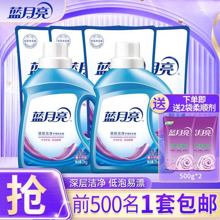 蓝月亮洗衣液组合