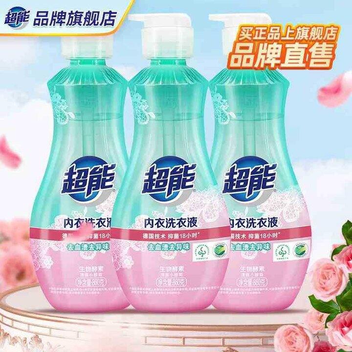 超能 内衣裤洗衣液