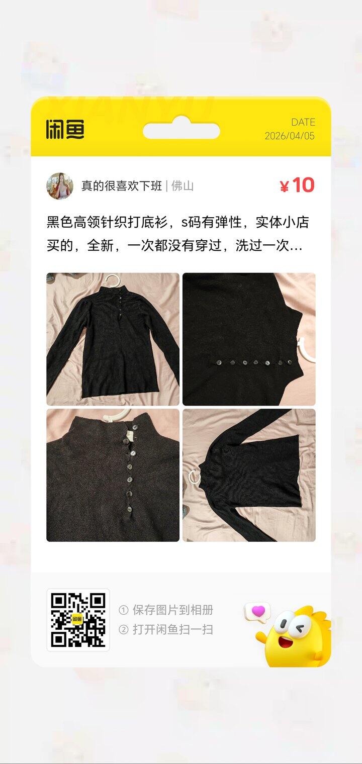 付邮送全新衣服