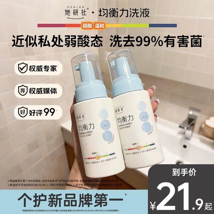 【护理液/定型喷雾/防晒喷雾】