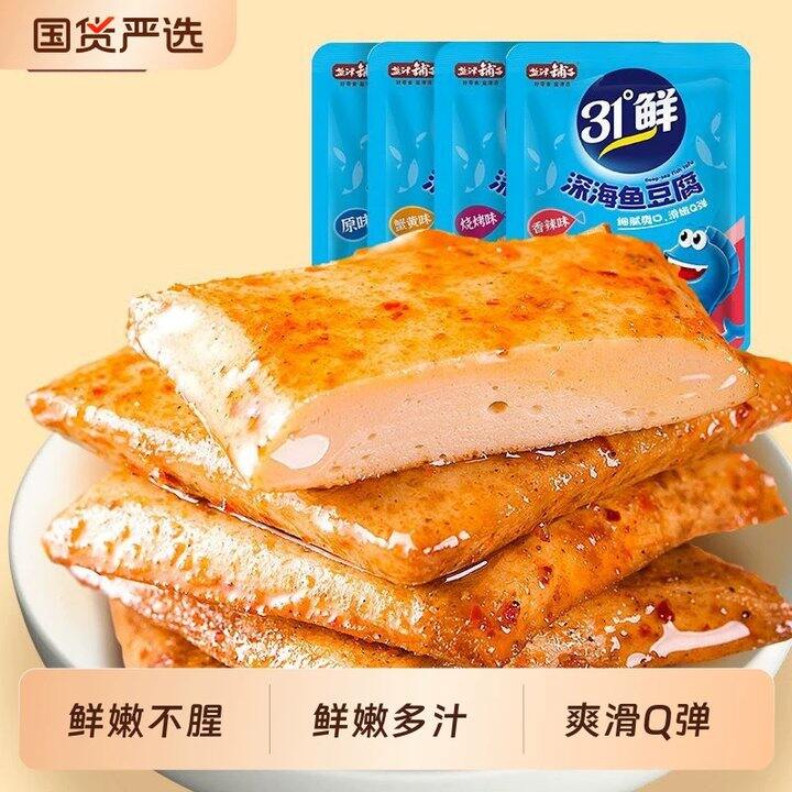 【鱼豆腐/威化蛋白棒/薄盐生抽】