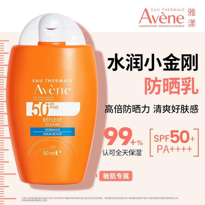 【防晒霜/柔肤水/洁面】