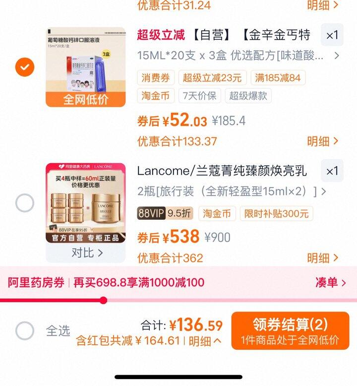 澳诺 葡萄糖酸锌钙口服液15ml丨0.95/支