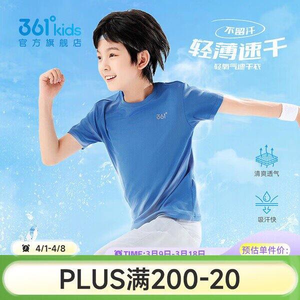 361°儿童夏装，短袖26/件💰