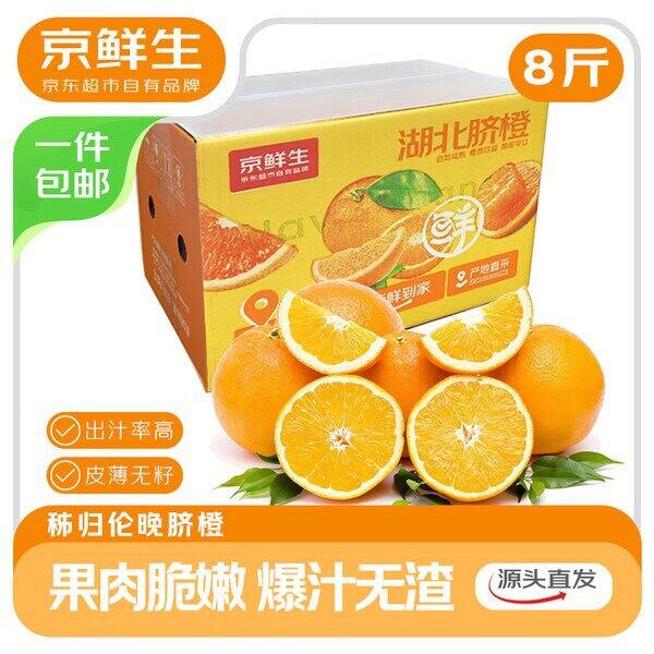 自营水果🈴伦晚脐橙，3.4/斤🍊