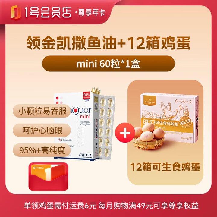 1号会员店尊享年卡