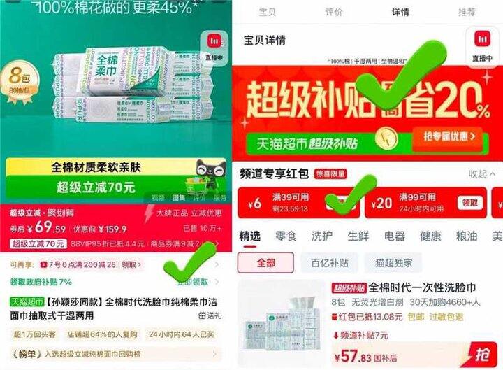 全棉时代纯棉洗脸巾，7.2/包