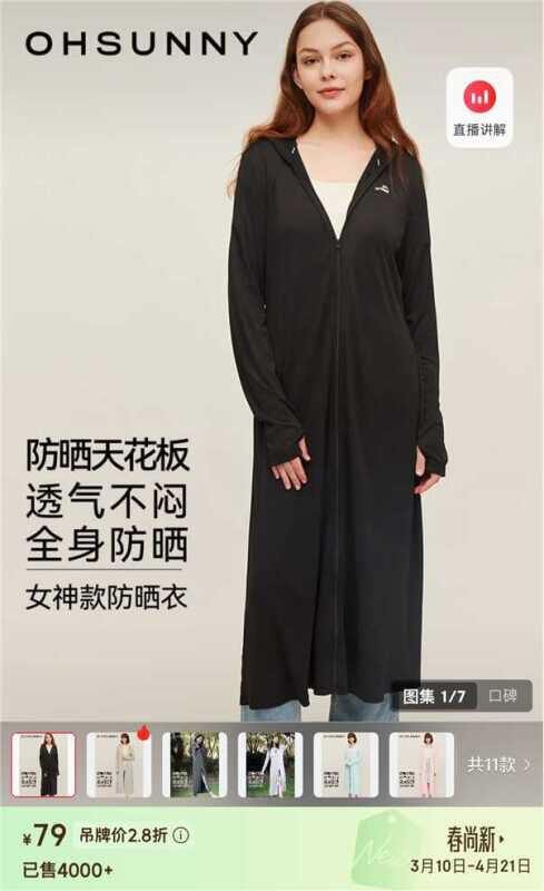 OhSunny原纱长款防晒衣💰79
