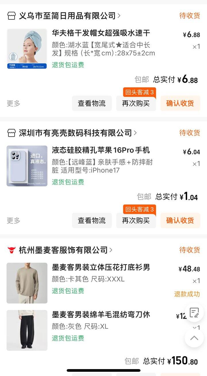 最近开了1688会员，看姐妹们的推荐一顿买