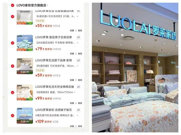 LOVO家纺五折🈴集，安排夏季床品