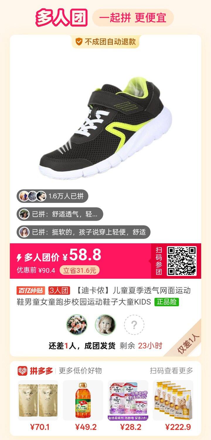 运动鞋子有需要的吗