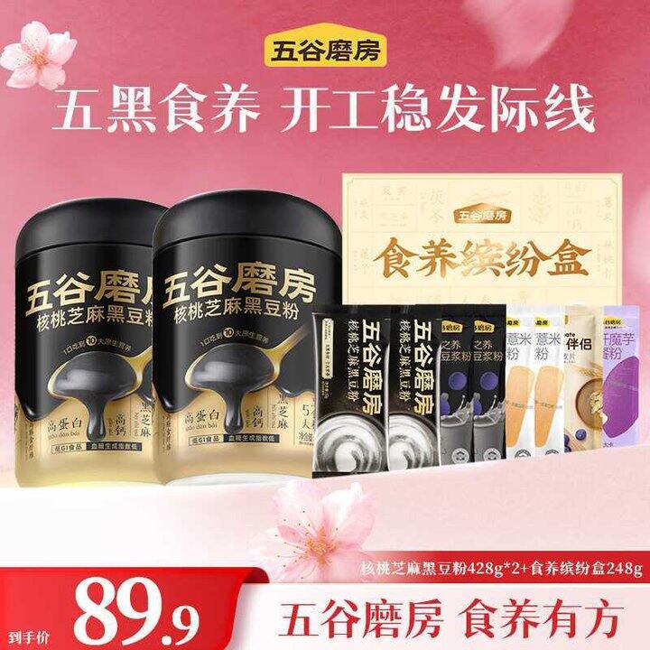 五谷磨房 芝麻黑豆粉💰19