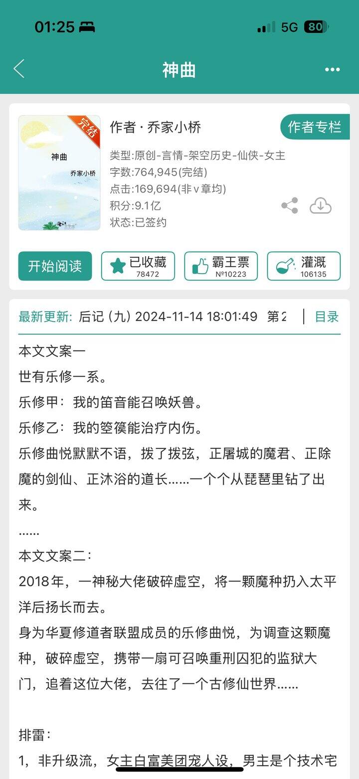 【推文】一本旧文