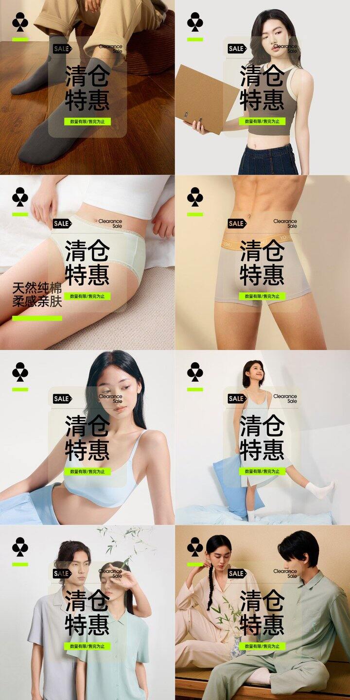 有棵树内衣特惠🈴