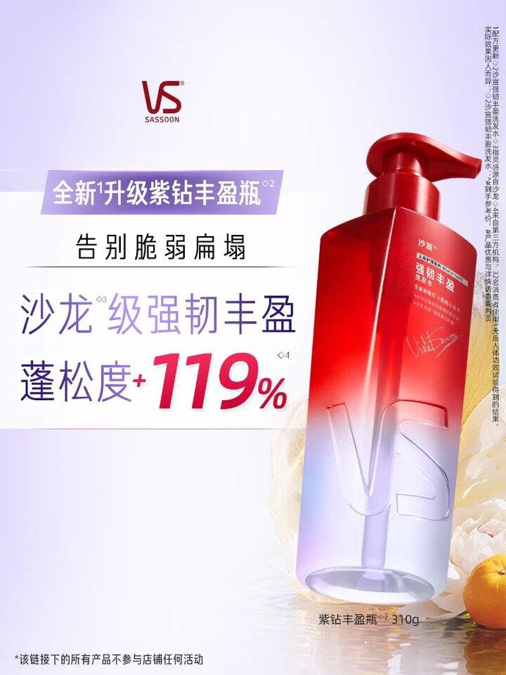 沙宣官旗 高端沙龙级洗发水，33💰