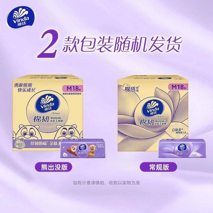 立体美M码，1.19💰/包