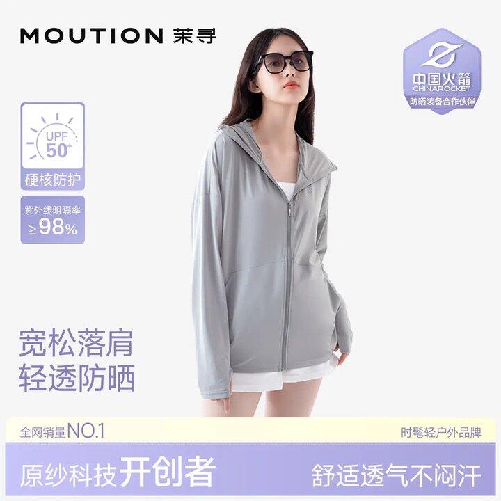 茉寻防晒衣，69