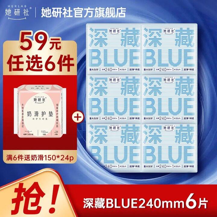 舒莱✖️ 她研社，折0.4/片！